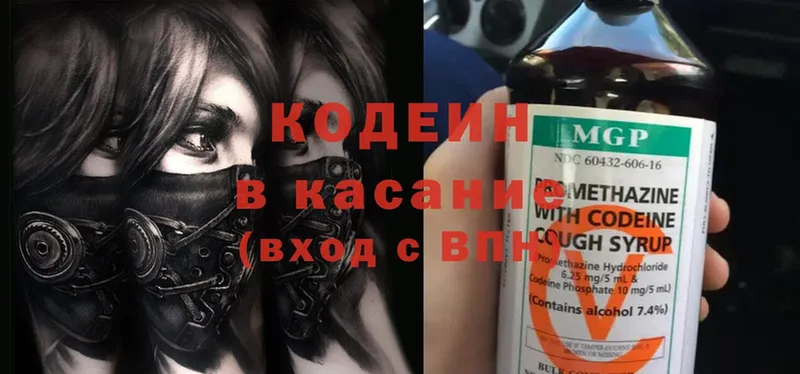 Кодеиновый сироп Lean Purple Drank  где продают   Волгоград 