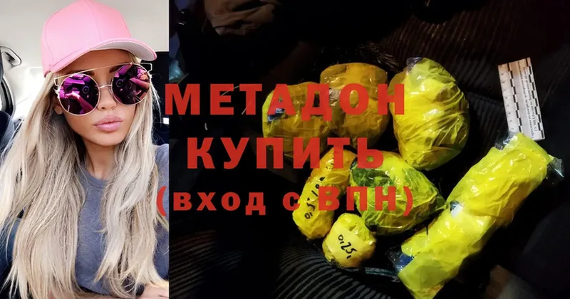 сколько стоит  это формула  Метадон methadone  Волгоград 