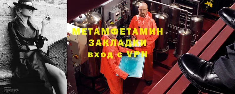 Метамфетамин витя  Волгоград 